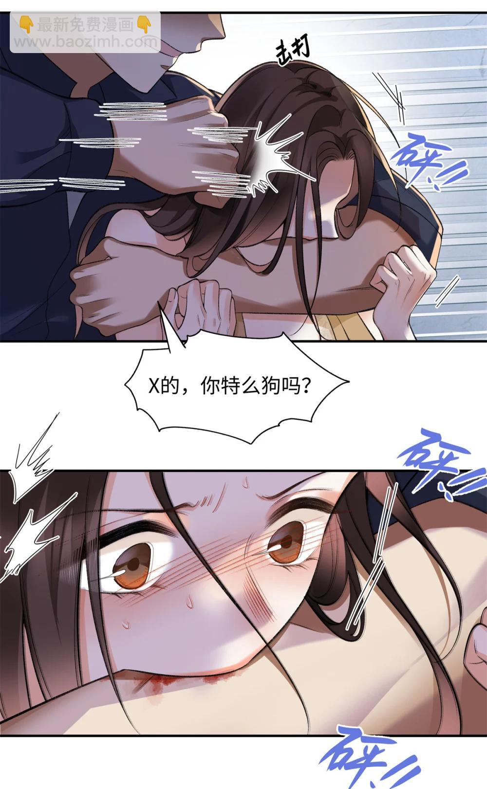 79 英雄救美-第78话