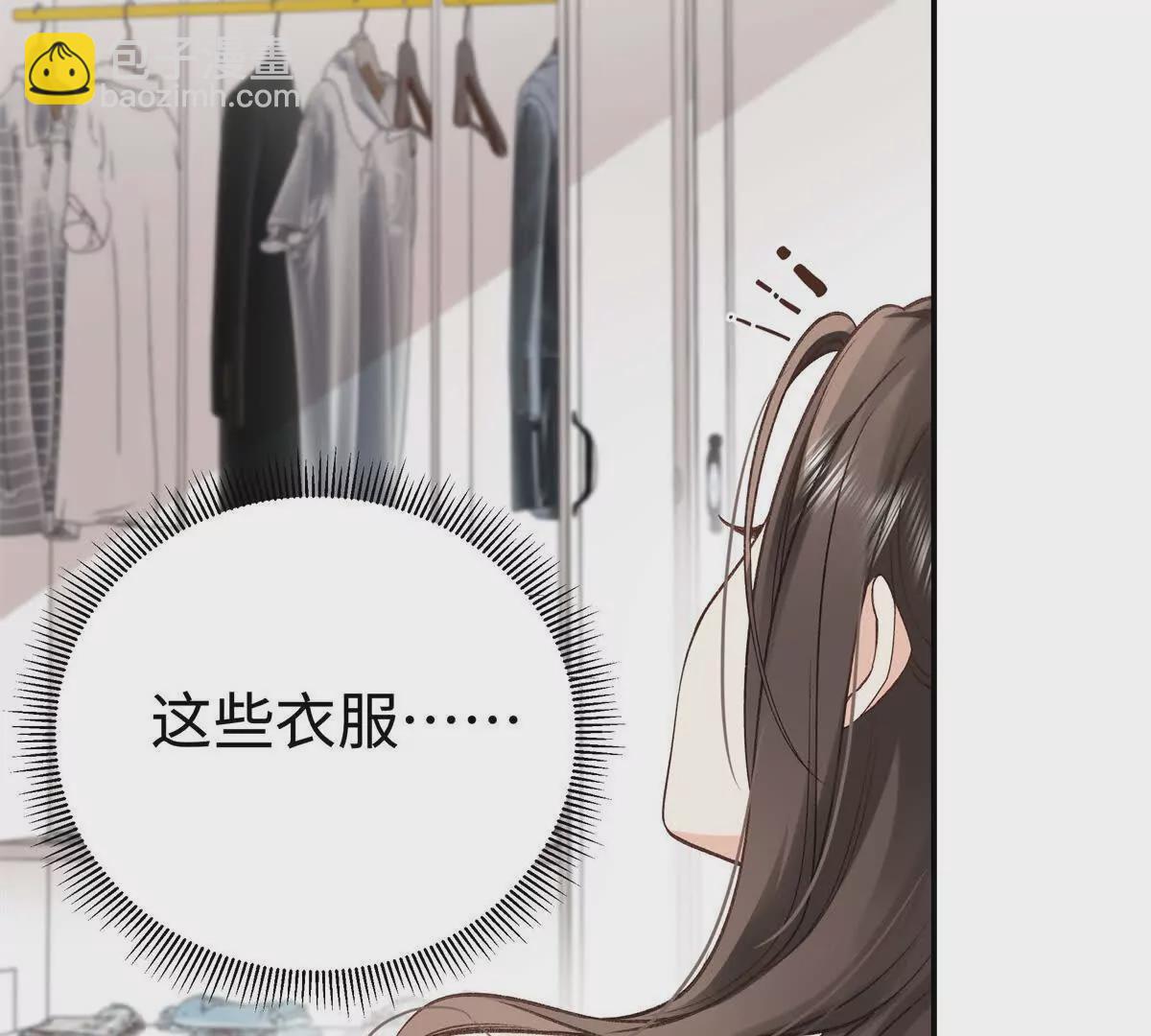10 贺季晨怎么会担心我？(1/2)-第10话