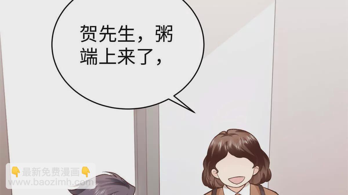 10 贺季晨怎么会担心我？(1/2)-第10话