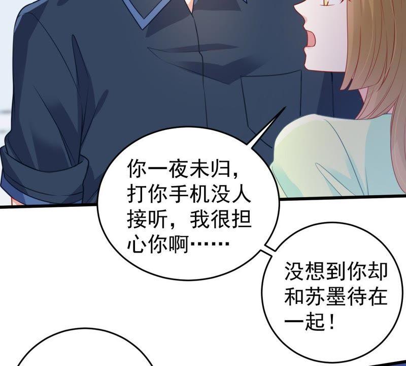 第105话 你最好别太过分(1/2)-第106话