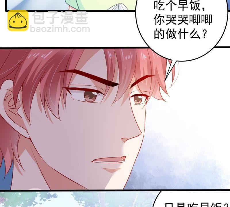 第105话 你最好别太过分(1/2)-第106话