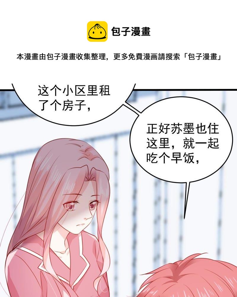 第105话 你最好别太过分(1/2)-第106话