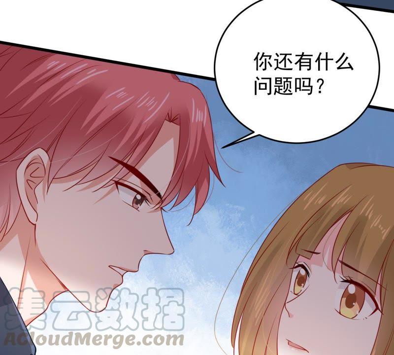 第105话 你最好别太过分(1/2)-第106话