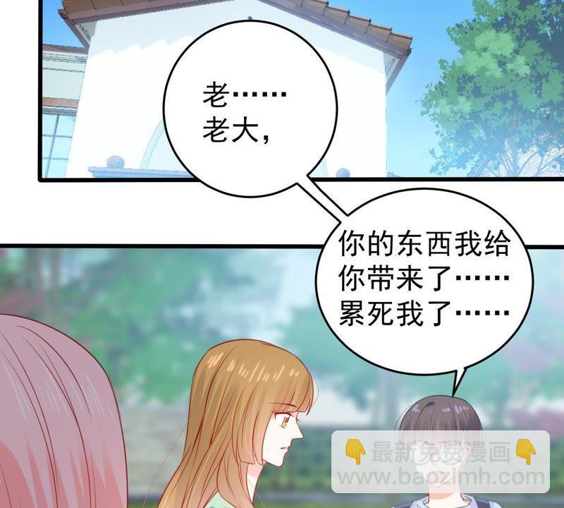 第105话 你最好别太过分(1/2)-第106话