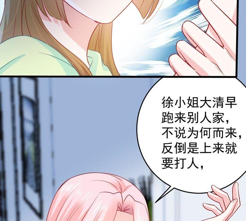 第105话 你最好别太过分(1/2)-第106话