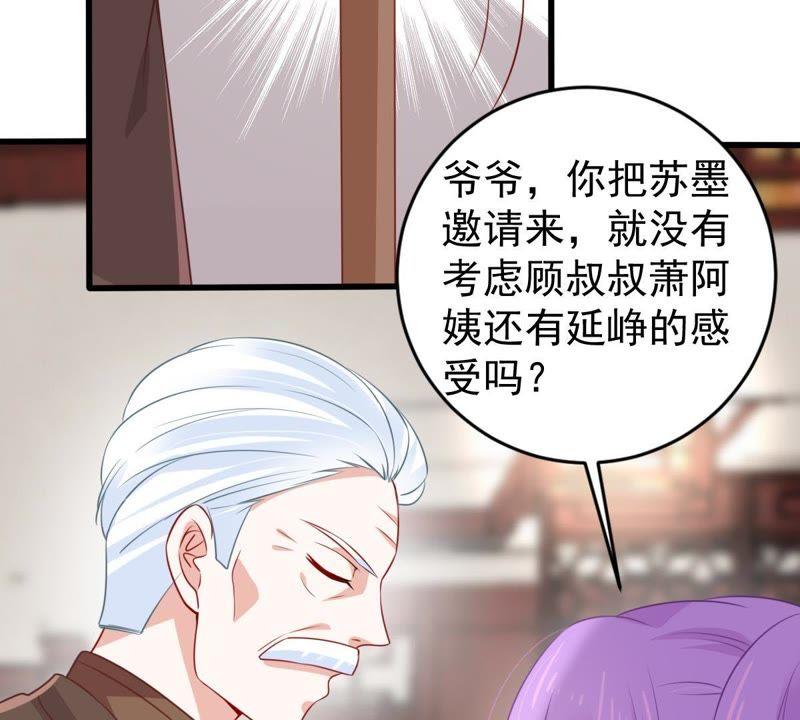 第109话 就是要让你不高兴(1/2)-第110话