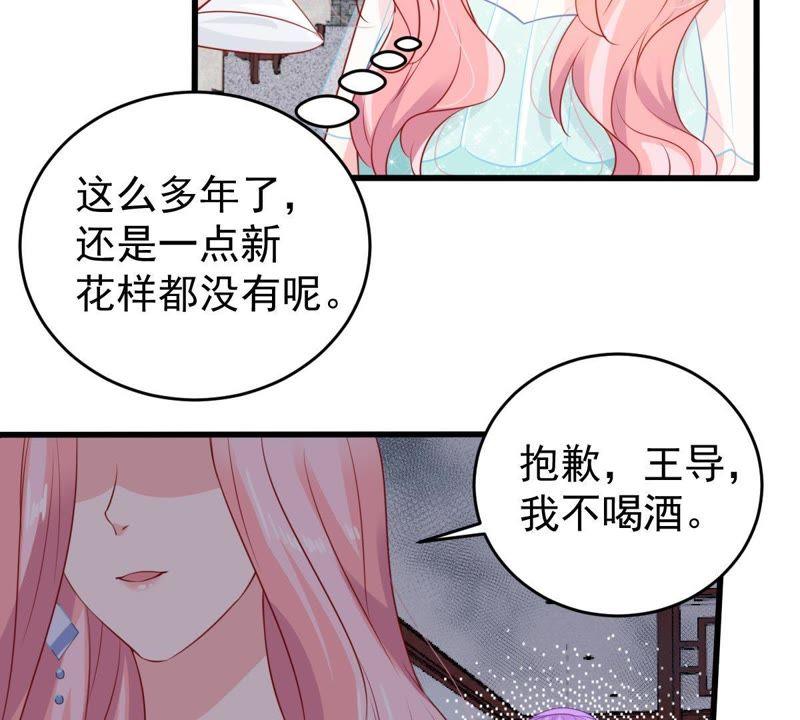 第111话 知&ldquo;恩&rdquo;图报(1/2)-第112话