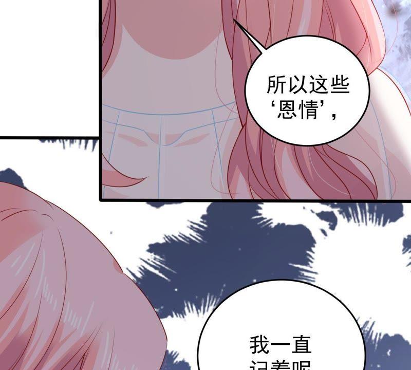 第111话 知&ldquo;恩&rdquo;图报(1/2)-第112话