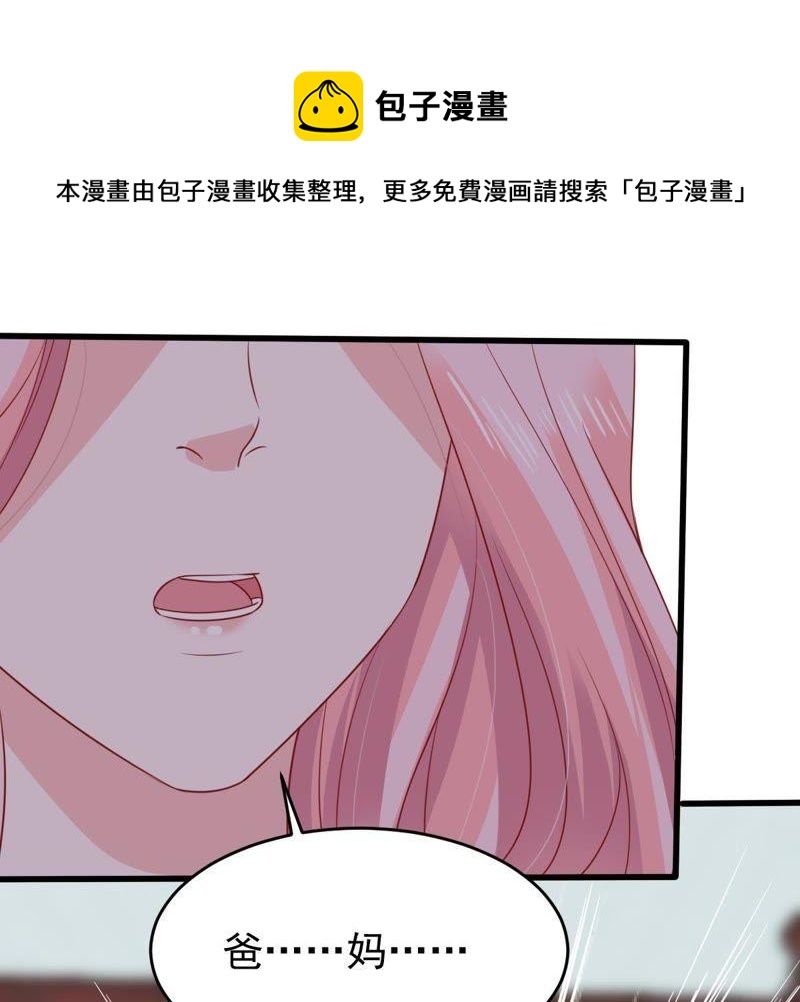 第117话 内心深处的渴望(1/2)-第118话
