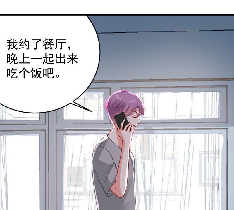 第121话 不怀好意的邀约(1/2)-第122话
