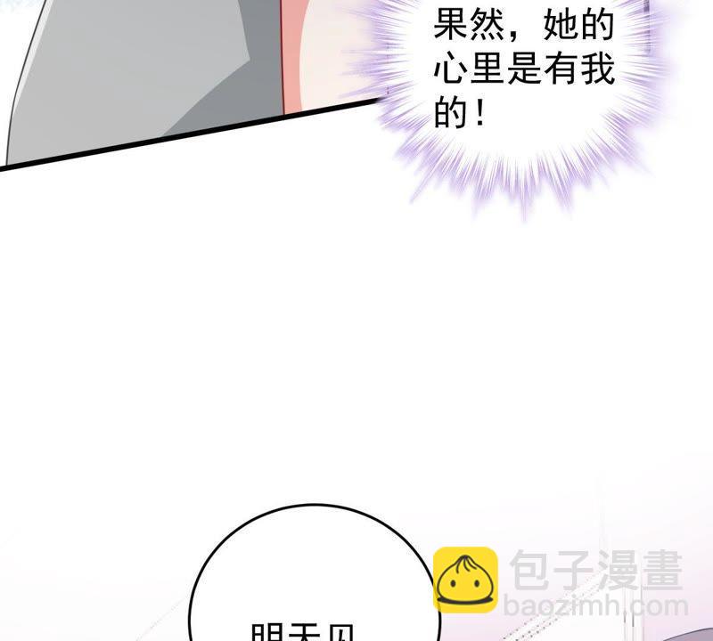 第121话 不怀好意的邀约(1/2)-第122话