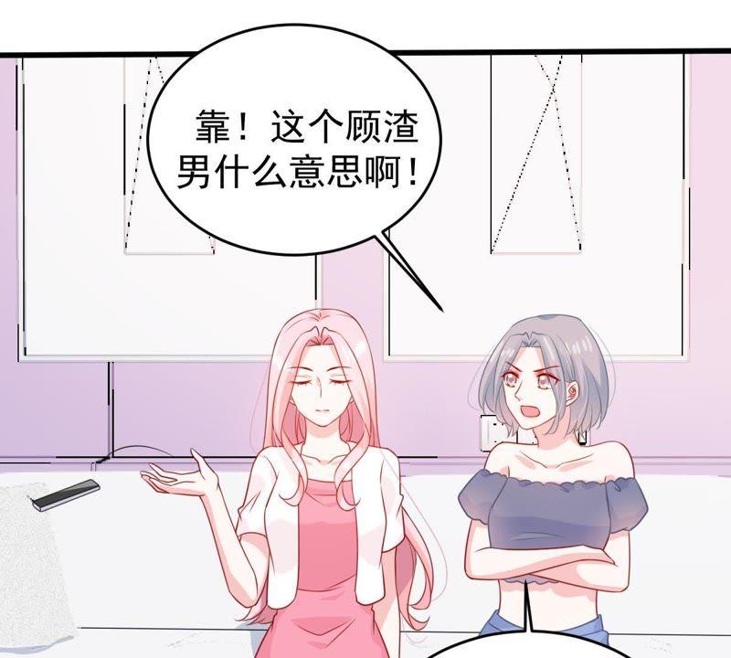 第121话 不怀好意的邀约(1/2)-第122话