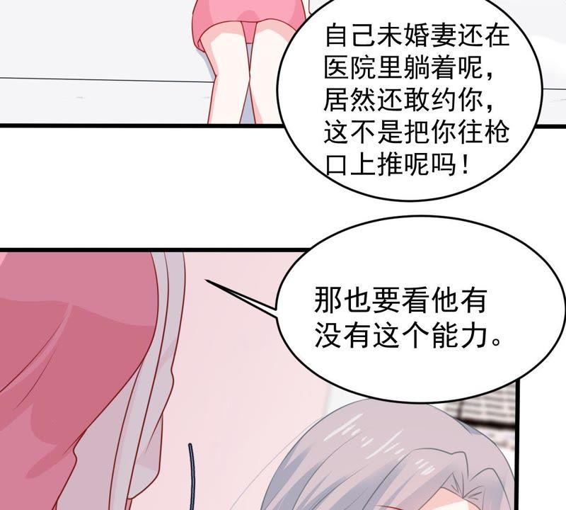 第121话 不怀好意的邀约(1/2)-第122话