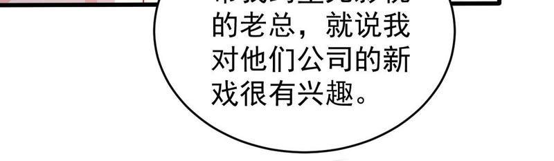 第121话 不怀好意的邀约(1/2)-第122话
