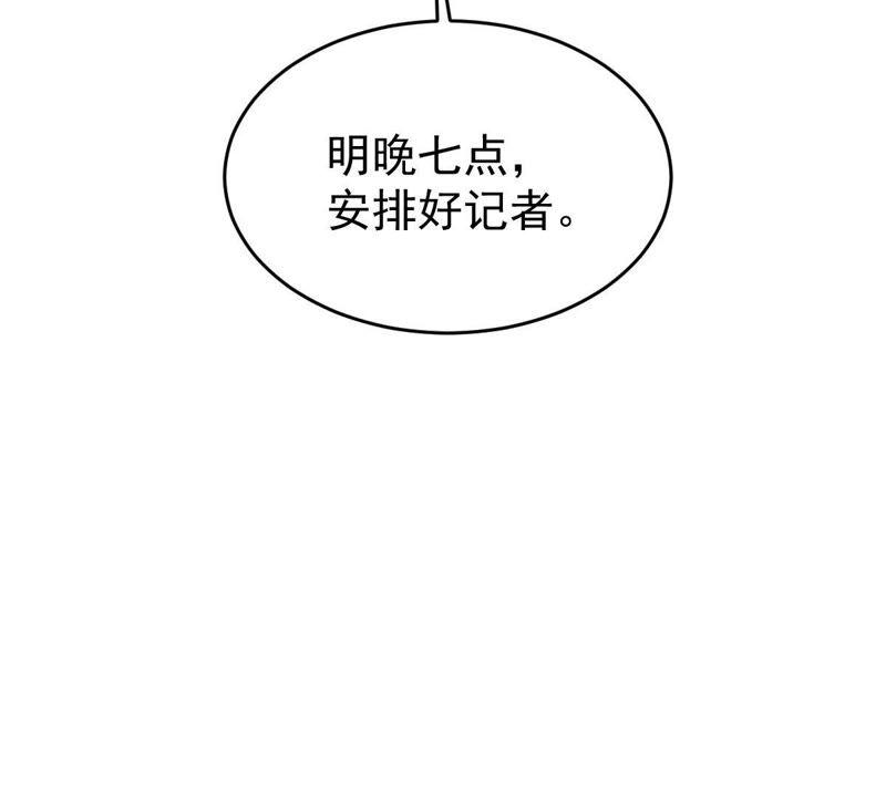 第121话 不怀好意的邀约(1/2)-第122话