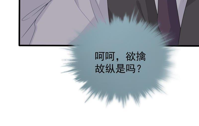 第123话 陷阱(1/2)-第124话