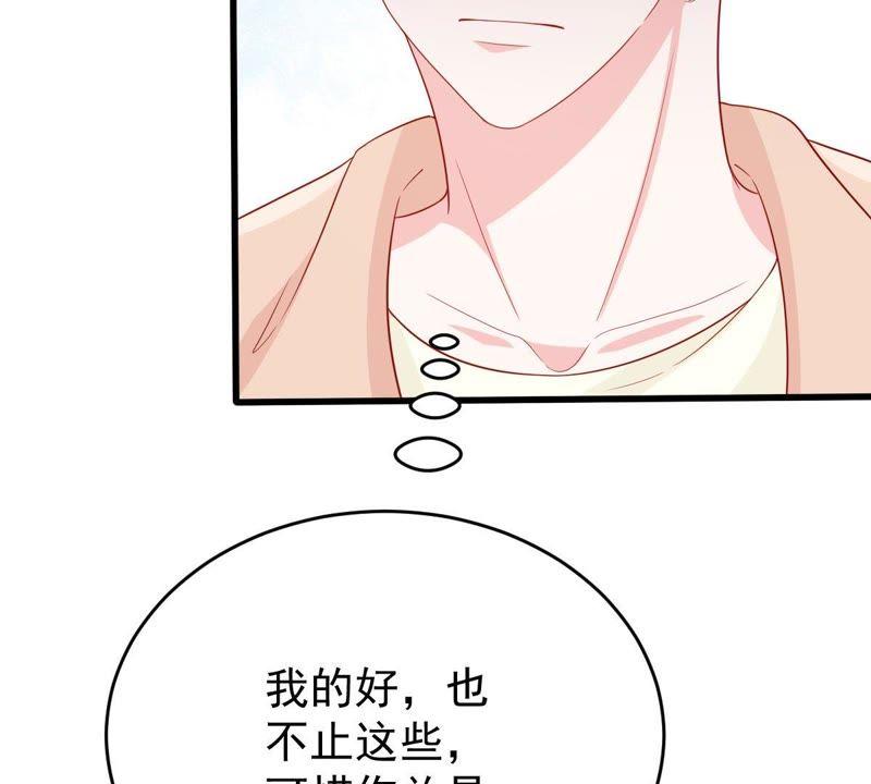 第127话 他的好不止这些(1/2)-第128话