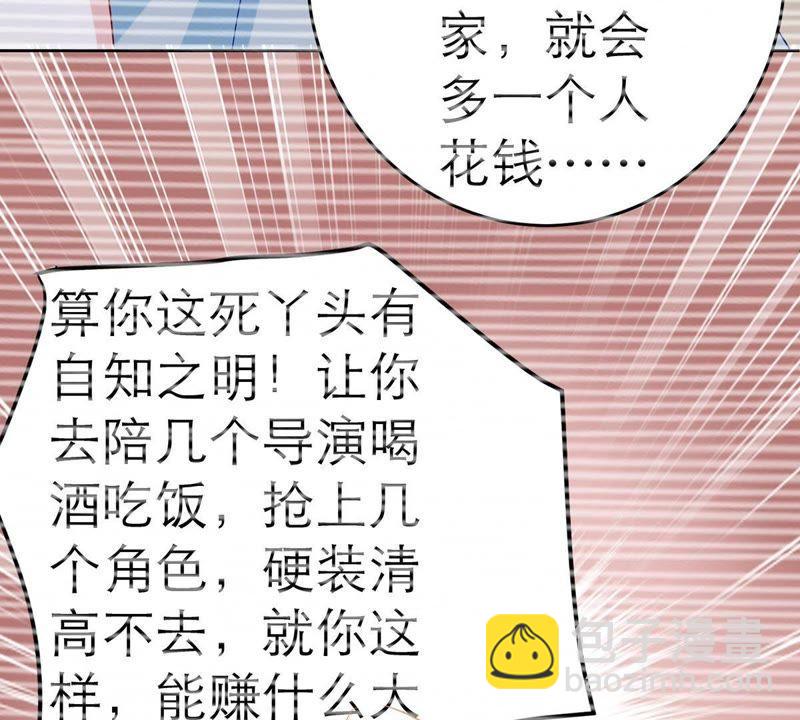 第13话 意外喜提新身份(1/2)-第14话