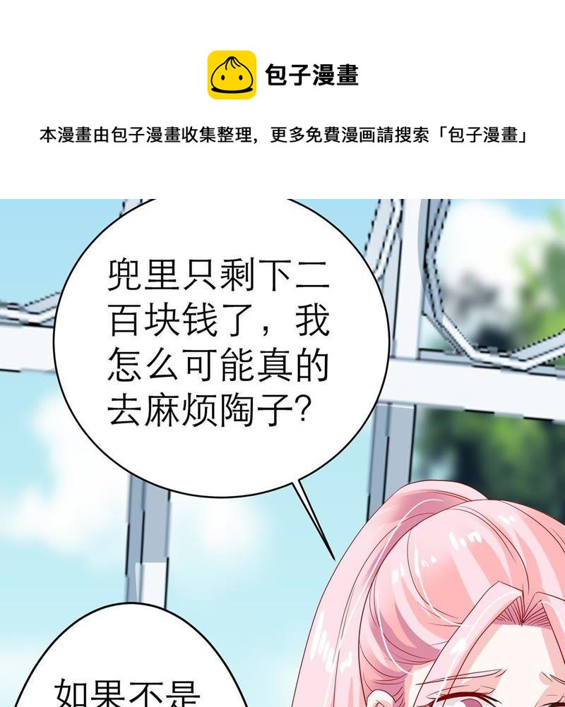 第13话 意外喜提新身份(1/2)-第14话