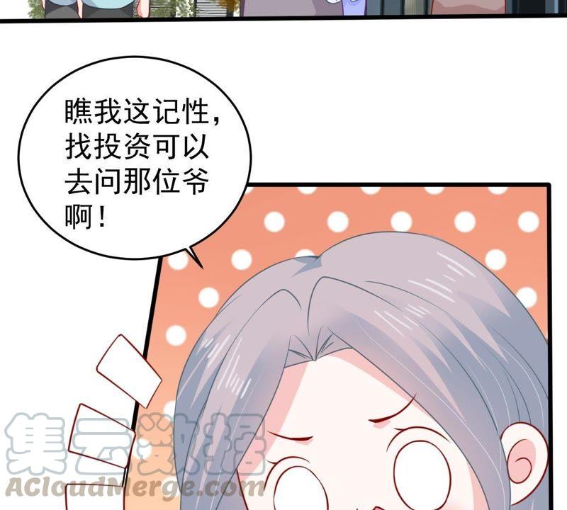 第131话 因为我比她好看啊(1/2)-第132话