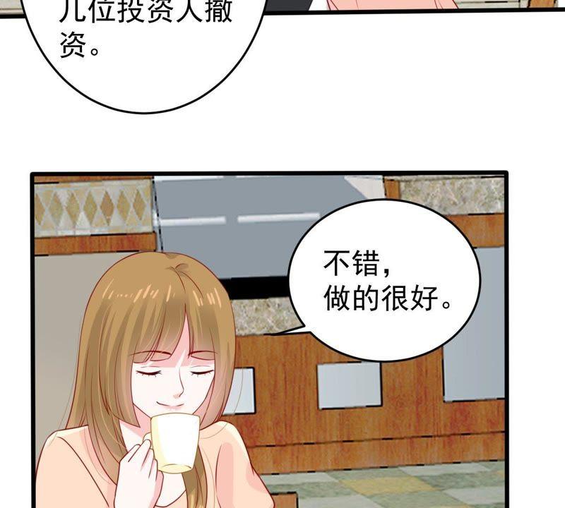 第131话 因为我比她好看啊(1/2)-第132话