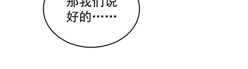 第131话 因为我比她好看啊(1/2)-第132话