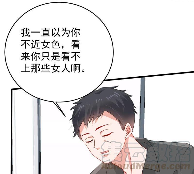 第131话 因为我比她好看啊(1/2)-第132话