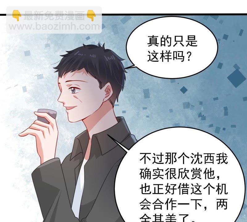 第131话 因为我比她好看啊(1/2)-第132话