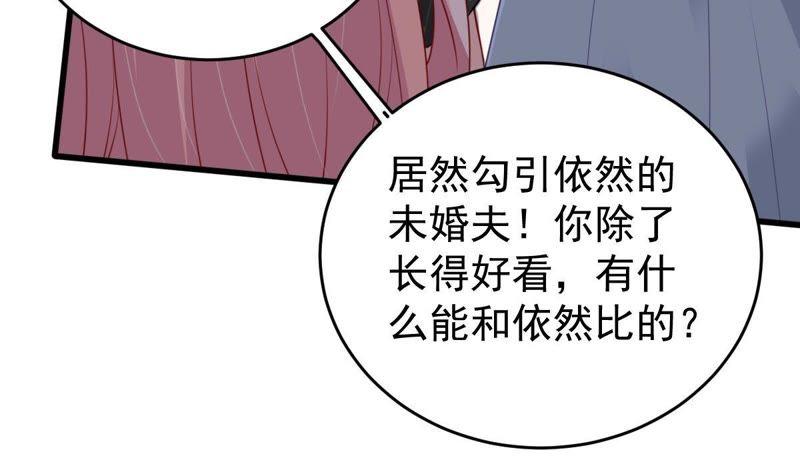 第131话 因为我比她好看啊(1/2)-第132话