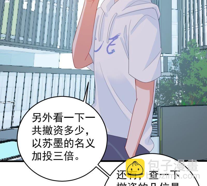 第133话 身后有我在(1/2)-第134话