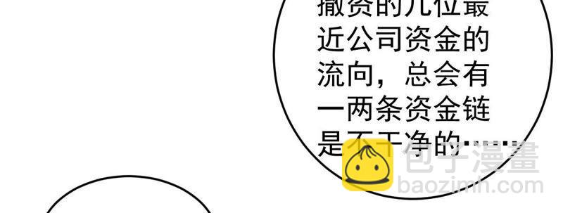 第133话 身后有我在(1/2)-第134话