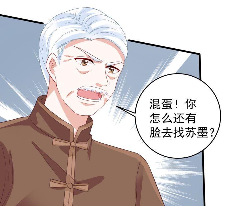 第135话 挑拨事端(1/2)-第136话