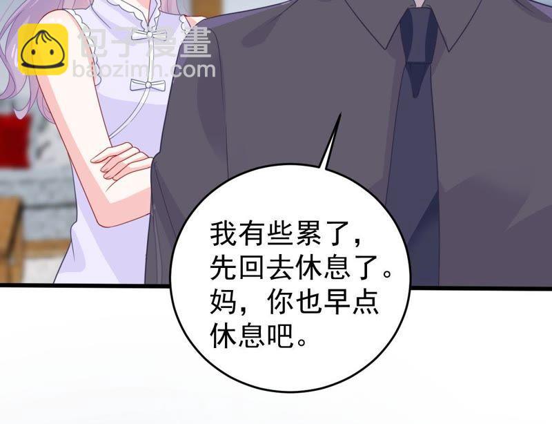 第135话 挑拨事端(1/2)-第136话