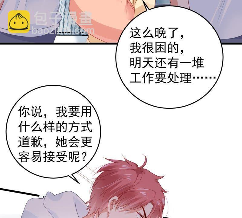 第135话 挑拨事端(1/2)-第136话