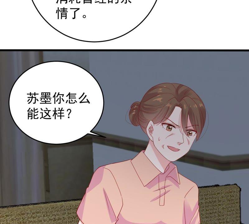 第137话 小人心机(1/2)-第138话