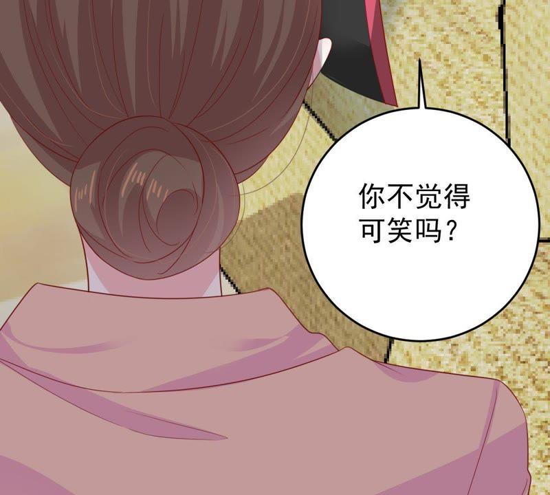 第137话 小人心机(1/2)-第138话