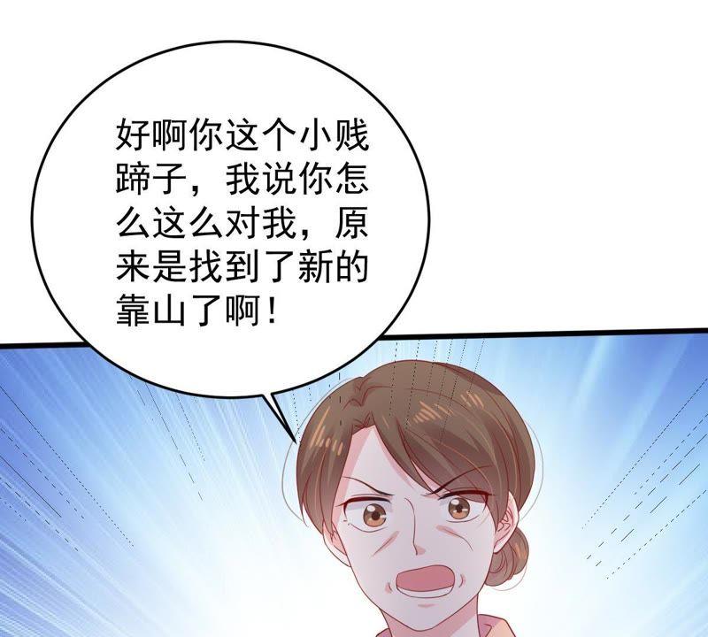 第137话 小人心机(1/2)-第138话