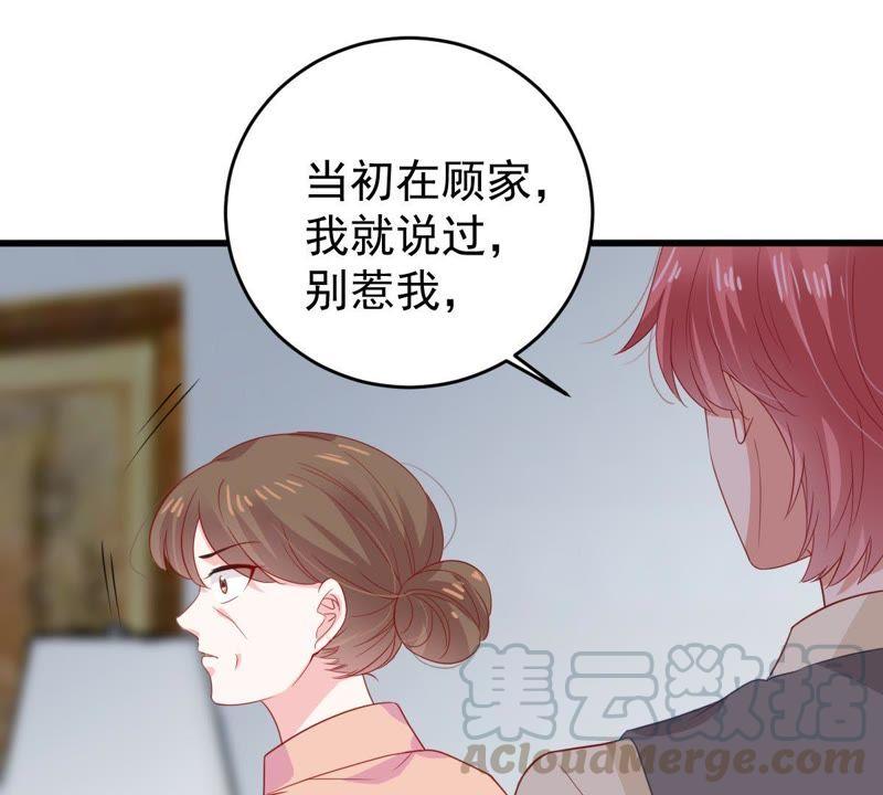 第137话 小人心机(1/2)-第138话