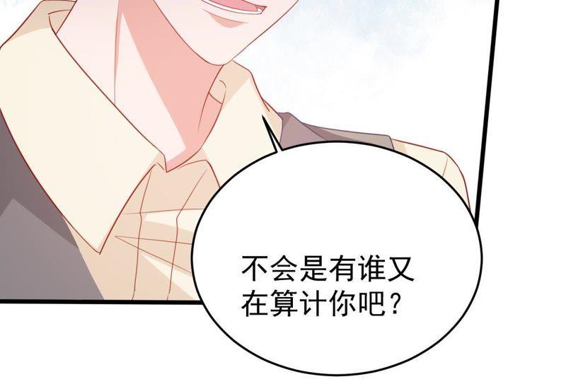 第137话 小人心机(1/2)-第138话
