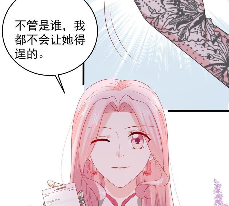 第137话 小人心机(1/2)-第138话