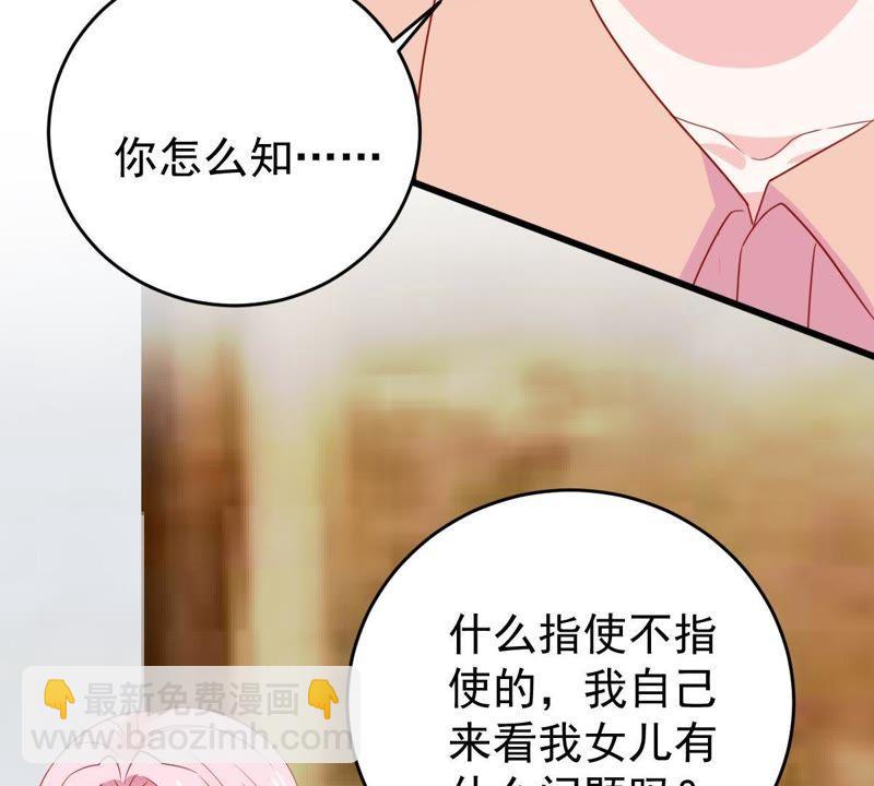 第137话 小人心机(1/2)-第138话