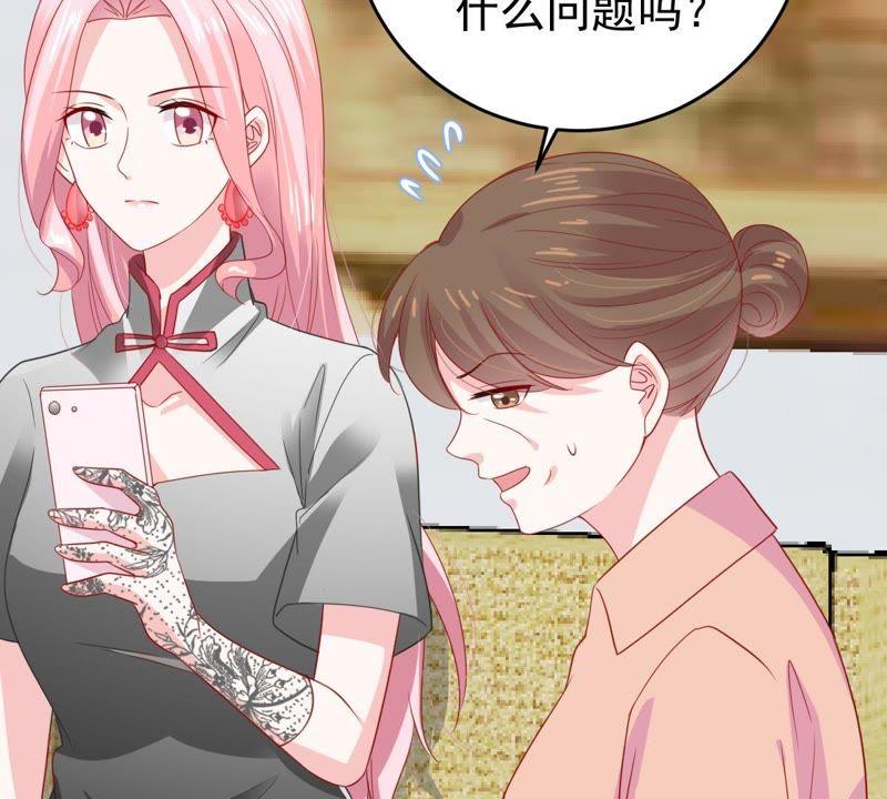 第137话 小人心机(1/2)-第138话