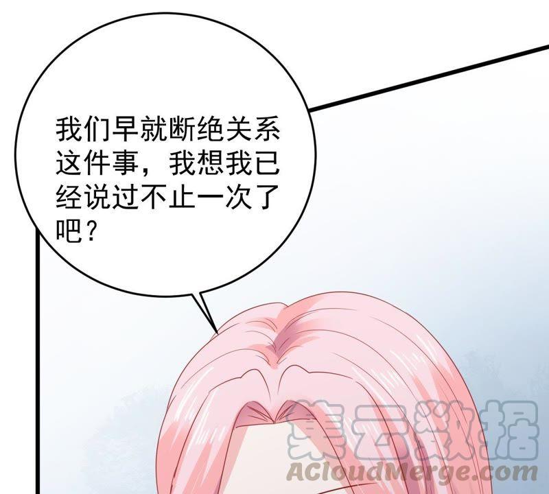 第137话 小人心机(1/2)-第138话