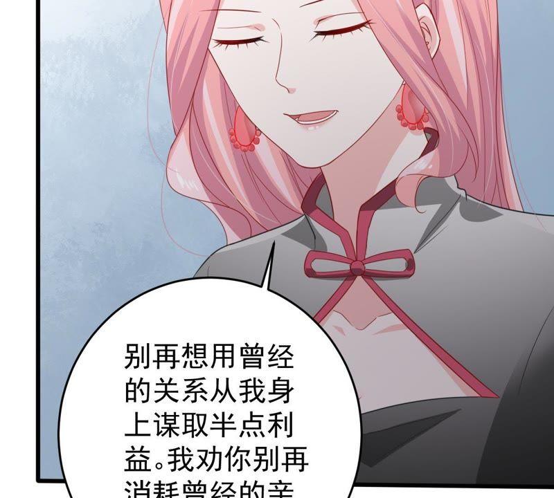 第137话 小人心机(1/2)-第138话