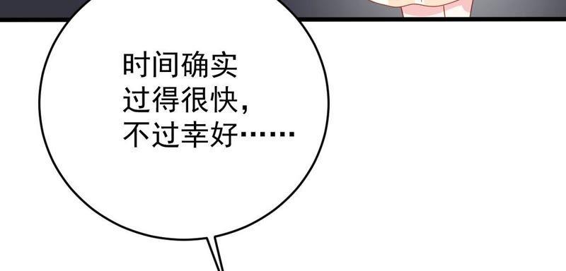 第139话 偷拍(1/2)-第140话