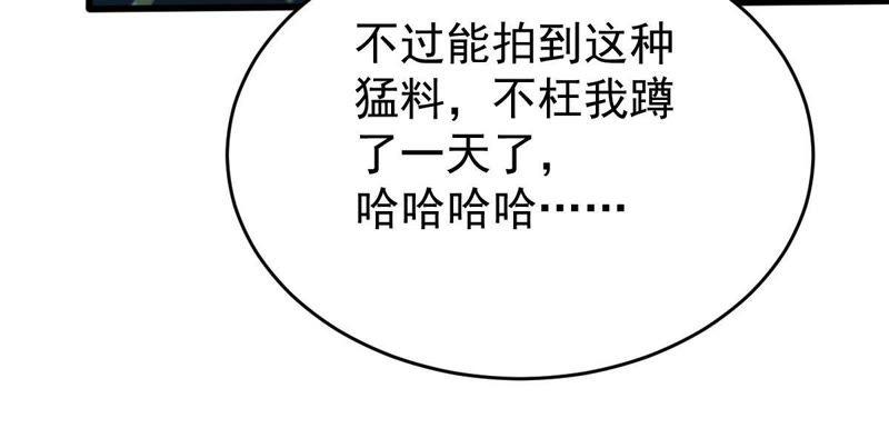 第139话 偷拍(1/2)-第140话