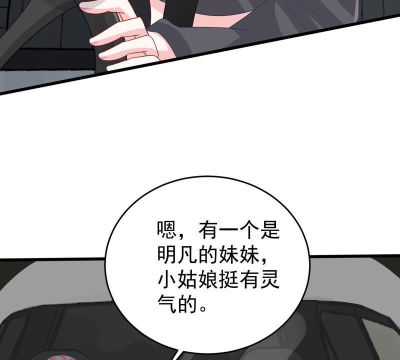第139话 偷拍(1/2)-第140话