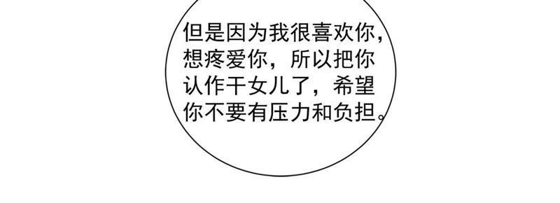 第143话 冒认身份？(1/2)-第144话