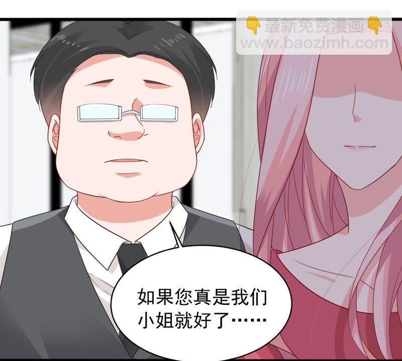 第143话 冒认身份？(1/2)-第144话