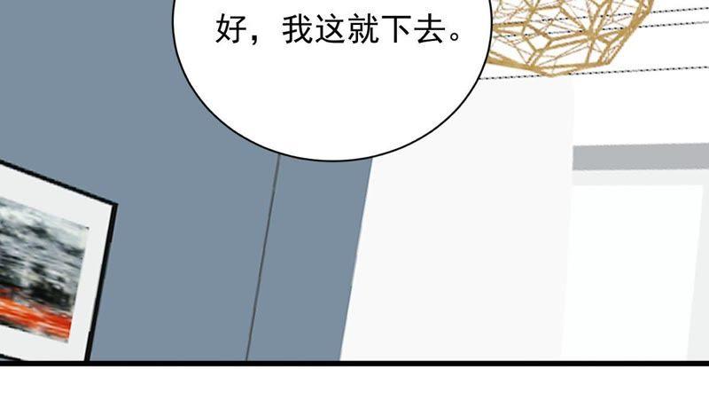 第143话 冒认身份？(1/2)-第144话